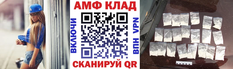 Амфетамин VHQ  купить закладку  blacksprut зеркало  Меленки 