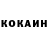 КОКАИН 98% Pechenka 223
