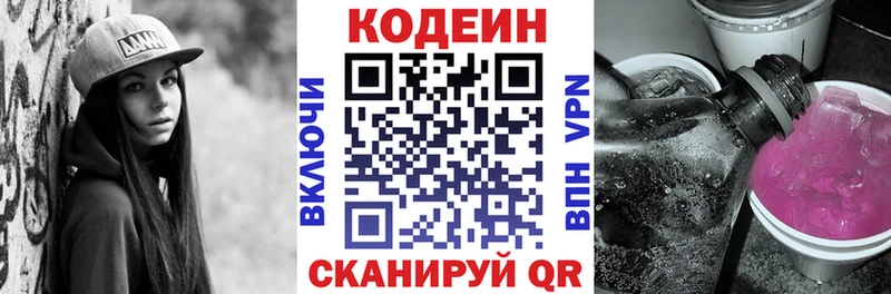 Codein Purple Drank  закладки  Меленки 