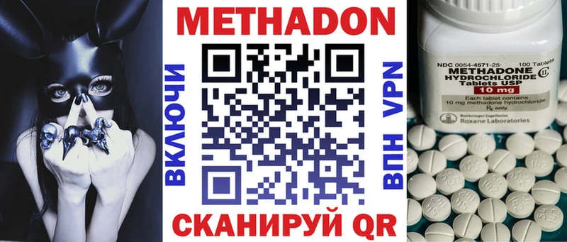 МЕТАДОН VHQ  площадка клад  Меленки 